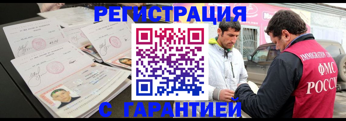 временная регистрация гарантия в Туймазы