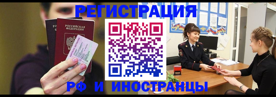 временная регистрация недорого в Туймазы