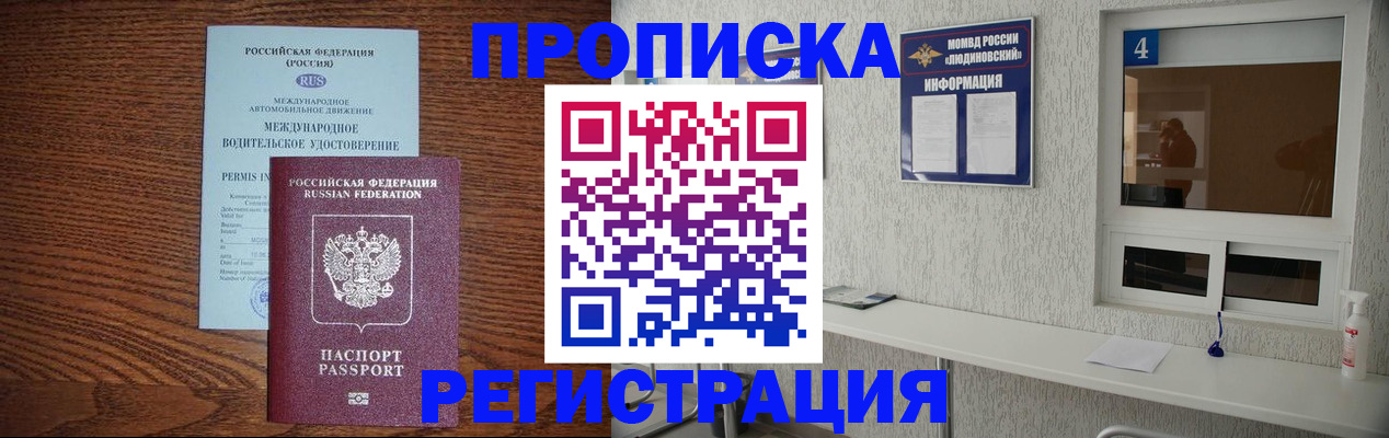 временная регистрация гарантия в Туймазы